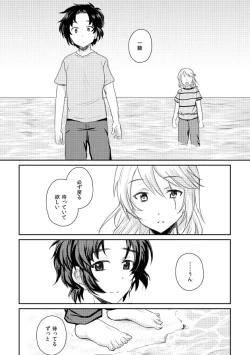 Page 58 of Utakata Daydream