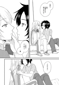 Page 7 of Utakata Daydream