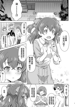 Page 4 of Osananajimi to Furo niSuru.