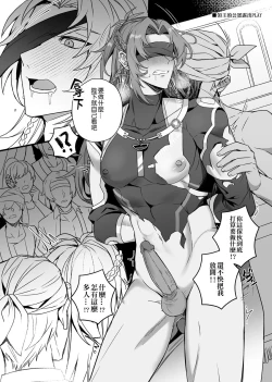 Page 20 of Zen'in ukede īdaro! | 好了啦！全員都是受！