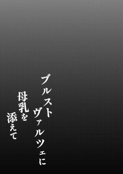 Page 22 of [HUNGRRRRY (qNdEbASeR) Brustwarzen ni Bonyuu o Soete - Wundersch ne Brustwarzen mit Muttermilch. (Blue Archive) [Digital]