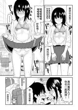 Page 14 of YouCha J〇2 Tengoku Hen