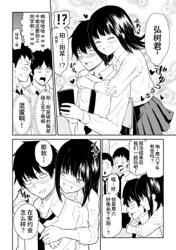 Page 5 of YouCha J〇2 Tengoku Hen