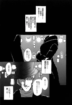 Page 142 of J.P.S - Justice & Peace Spirits