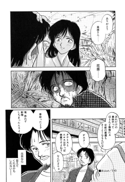 Page 169 of J.P.S - Justice & Peace Spirits