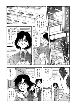 Page 33 of J.P.S - Justice & Peace Spirits