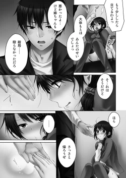 Page 103 of Ne-chanto, Kimochiiikoto 1