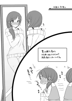 Page 105 of Ne-chanto, Kimochiiikoto 1