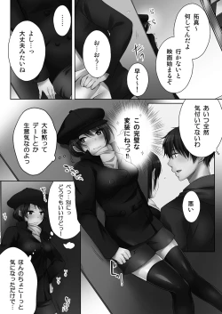 Page 117 of Ne-chanto, Kimochiiikoto 1