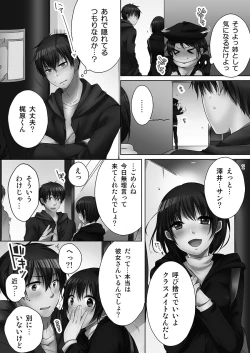 Page 118 of Ne-chanto, Kimochiiikoto 1