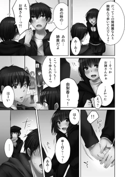 Page 119 of Ne-chanto, Kimochiiikoto 1