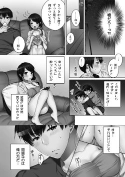 Page 15 of Ne-chanto, Kimochiiikoto 1