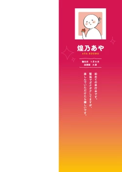 Page 2 of Ne-chanto, Kimochiiikoto 1