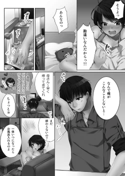 Page 31 of Ne-chanto, Kimochiiikoto 1
