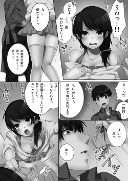 Page 33 of Ne-chanto, Kimochiiikoto 1
