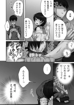 Page 34 of Ne-chanto, Kimochiiikoto 1