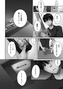 Page 52 of Ne-chanto, Kimochiiikoto 1