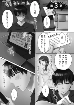 Page 55 of Ne-chanto, Kimochiiikoto 1