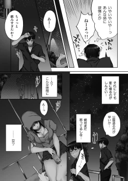Page 9 of Ne-chanto, Kimochiiikoto 1