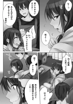 Page 108 of Ne-chanto, Kimochiiikoto 2