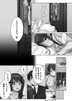 Page 111 of Ne-chanto, Kimochiiikoto 2