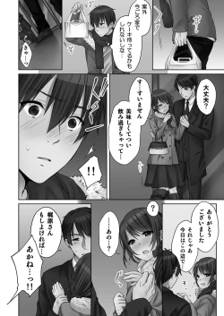 Page 114 of Ne-chanto, Kimochiiikoto 2