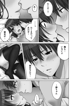 Page 121 of Ne-chanto, Kimochiiikoto 2