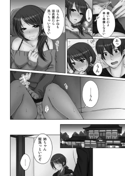 Page 12 of Ne-chanto, Kimochiiikoto 2