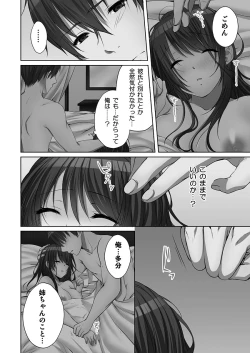 Page 130 of Ne-chanto, Kimochiiikoto 2