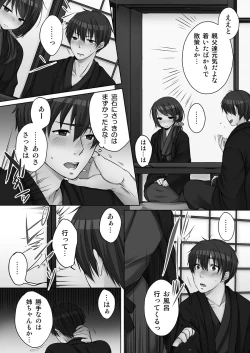 Page 13 of Ne-chanto, Kimochiiikoto 2