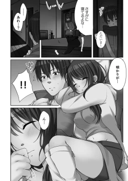 Page 140 of Ne-chanto, Kimochiiikoto 2