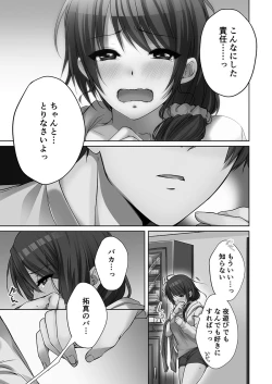 Page 145 of Ne-chanto, Kimochiiikoto 2