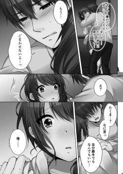 Page 147 of Ne-chanto, Kimochiiikoto 2