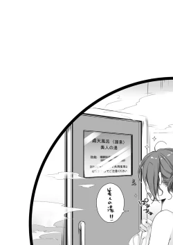 Page 27 of Ne-chanto, Kimochiiikoto 2