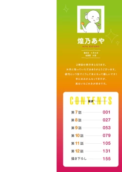 Page 2 of Ne-chanto, Kimochiiikoto 2