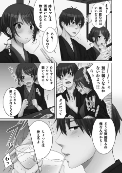 Page 33 of Ne-chanto, Kimochiiikoto 2
