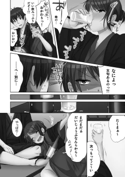 Page 34 of Ne-chanto, Kimochiiikoto 2