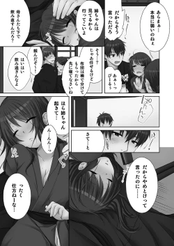 Page 35 of Ne-chanto, Kimochiiikoto 2