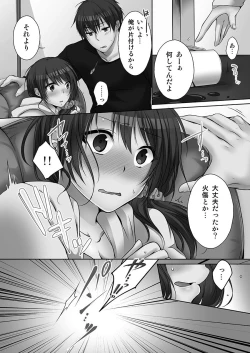 Page 4 of Ne-chanto, Kimochiiikoto 2