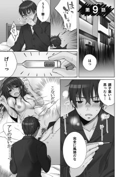 Page 55 of Ne-chanto, Kimochiiikoto 2