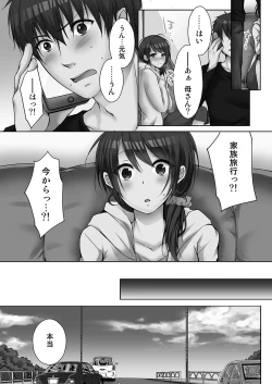 Page 7 of Ne-chanto, Kimochiiikoto 2