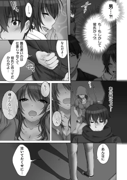 Page 83 of Ne-chanto, Kimochiiikoto 2