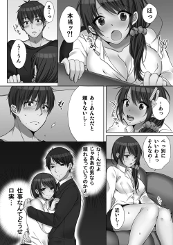 Page 86 of Ne-chanto, Kimochiiikoto 2