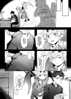 Page 20 of Six Feet Under