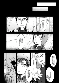 Page 8 of Six Feet Under