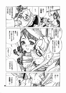 Page 35 of Yukiyanagi no Hon 14 Koi no Iroha, Midare Tsunami