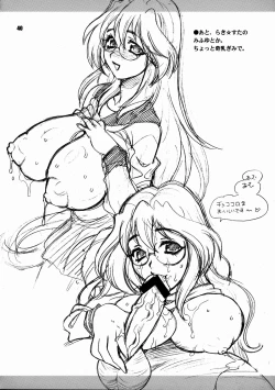 Page 39 of Yukiyanagi no Hon 14 Koi no Iroha, Midare Tsunami