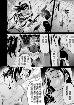 Page 16 of Ayatsuri ryoujoku knights | 操纵凌辱骑士