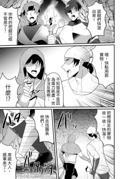 Page 35 of Ayatsuri ryoujoku knights | 操纵凌辱骑士