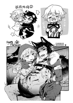 Page 12 of 雷呼塗鴉本